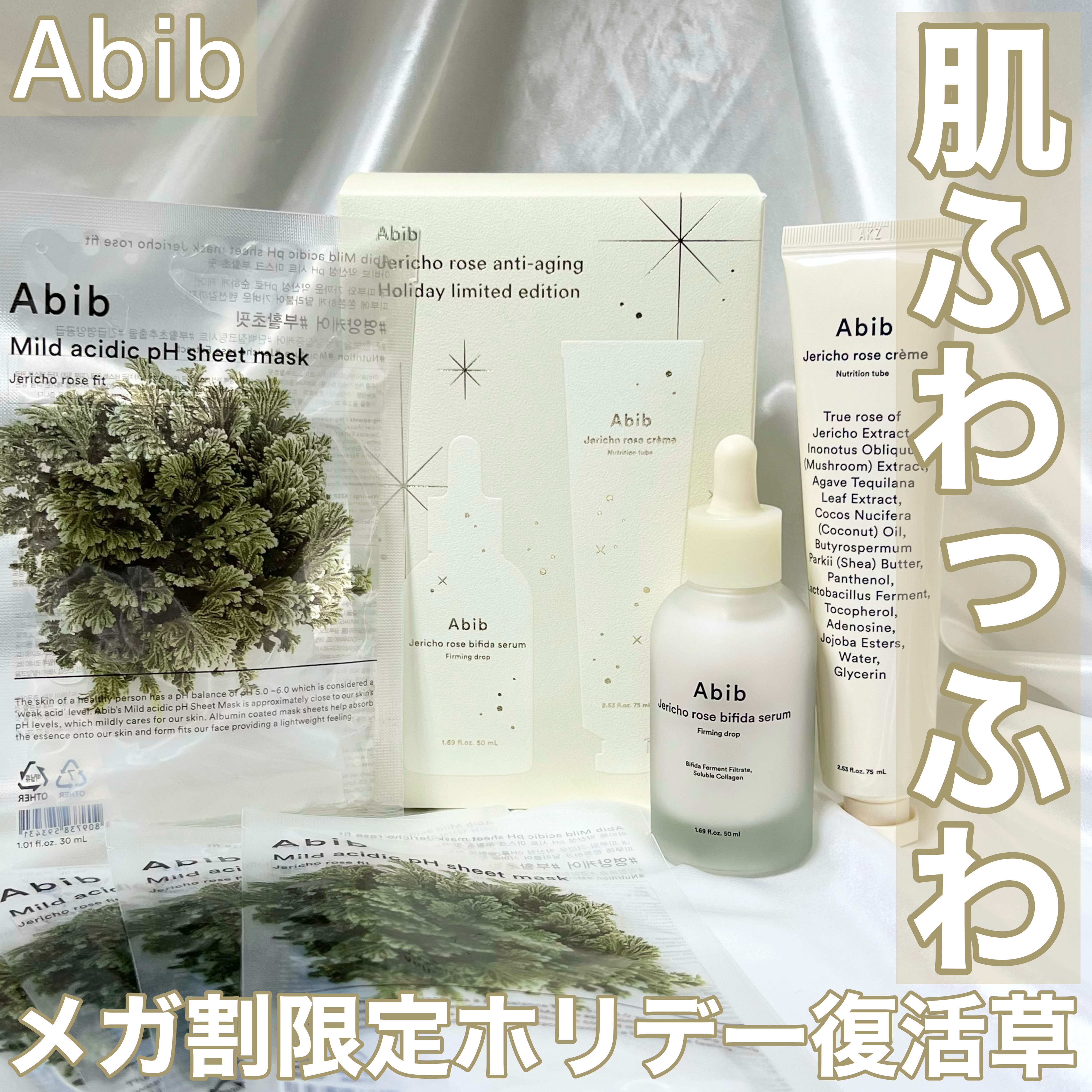 復活草クリーム ニュートリションチューブ/Abib /フェイスクリームを使ったクチコミ（1枚目）