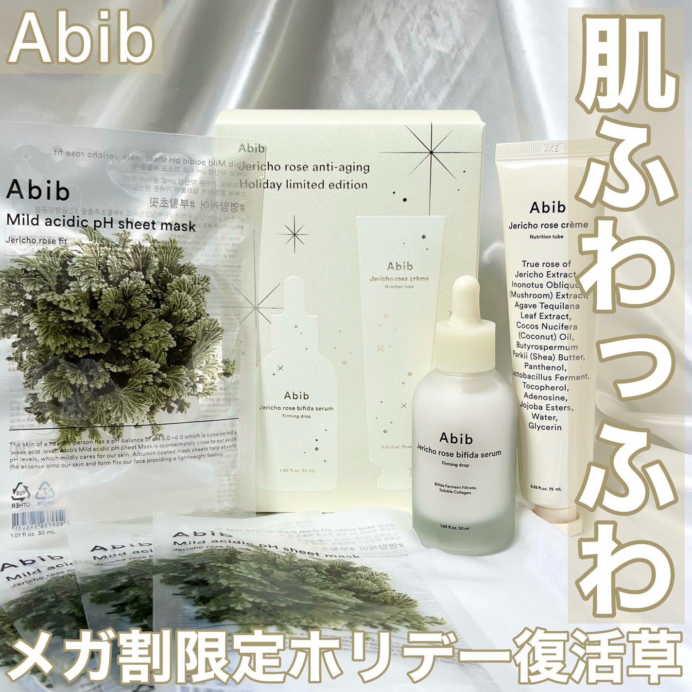 復活草クリーム ニュートリションチューブ/Abib /フェイスクリームを使ったクチコミ(1枚目)