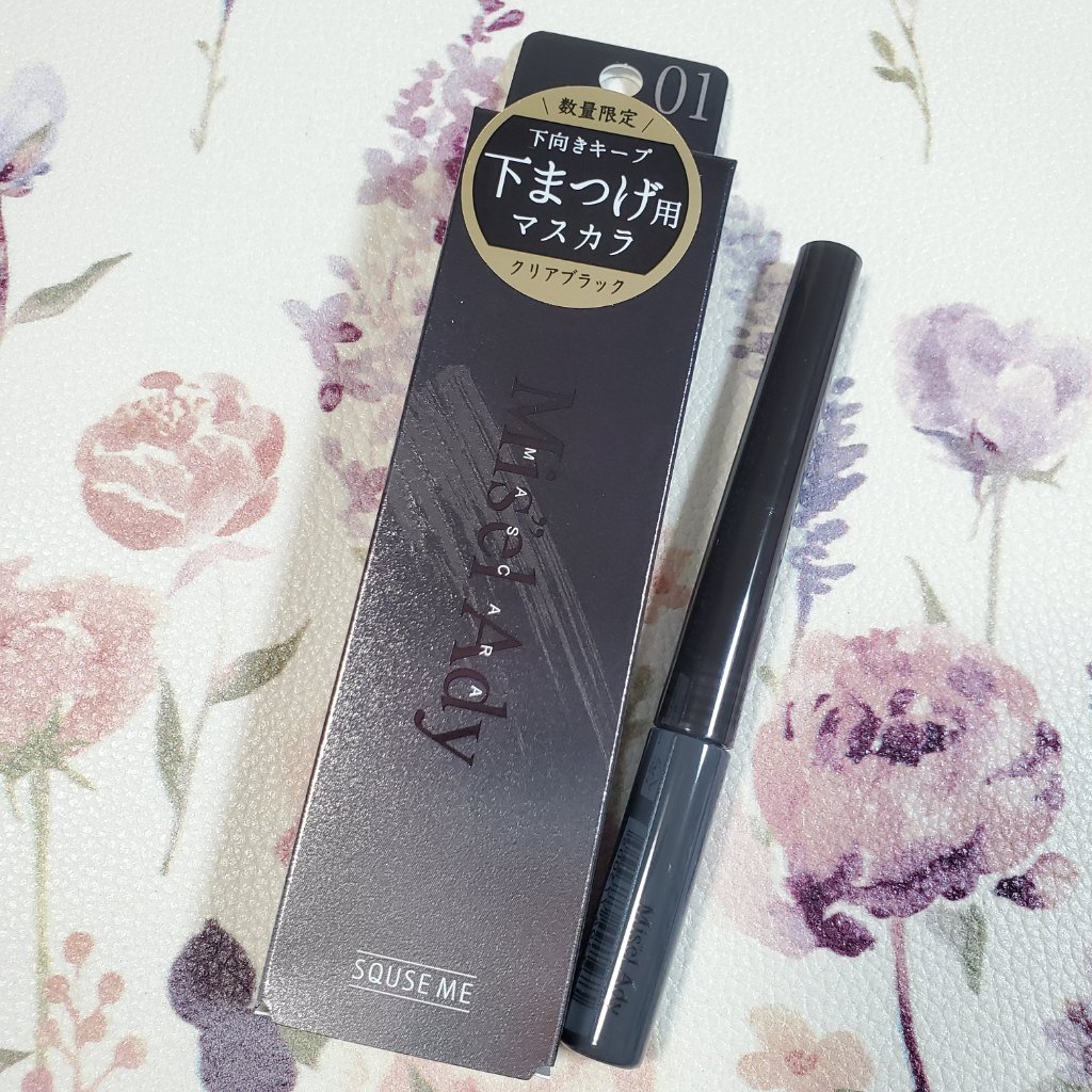 ミゼルエディ アンダーキープマスカラ/ミゼルエディ/マスカラを使ったクチコミ（1枚目）