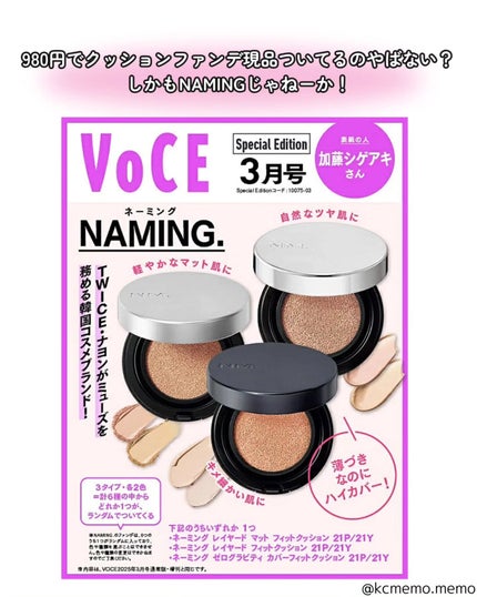 ネーミング ゼログラビティ カバーフィットクッション/NAMING./クッションファンデーションを使ったクチコミ(3枚目)
