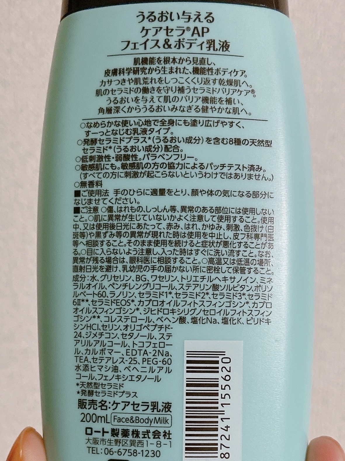 ケアセラ APフェイス＆ボディ乳液 200mL/ケアセラ/ボディミルクを使ったクチコミ（2枚目）