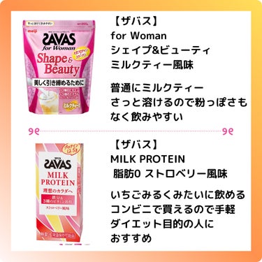 in PROTEIN/森永乳業/ドリンクを使ったクチコミ（2枚目）