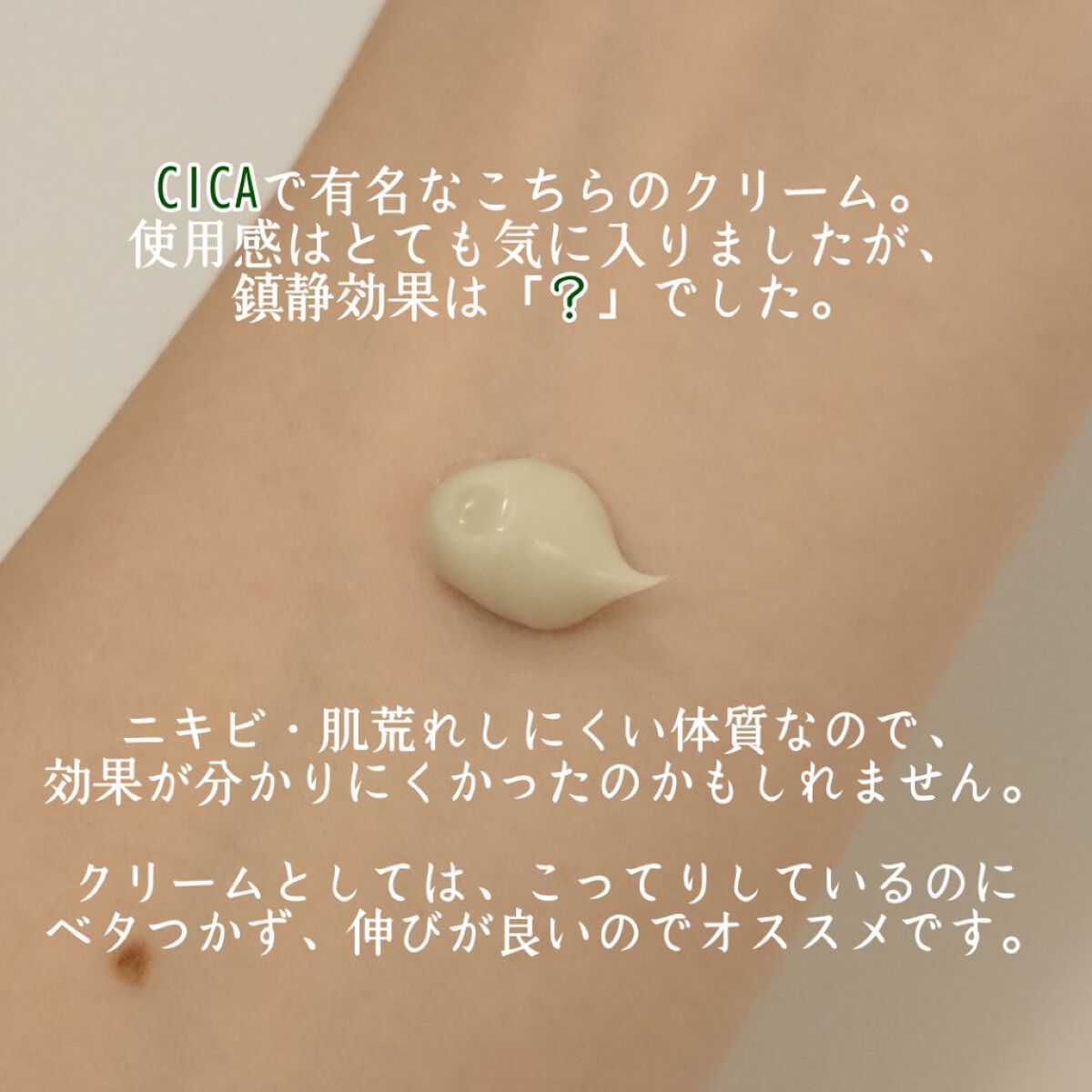 ドクタージャルト シカペア クリーム (第2世代)/Dr.Jart+/フェイスクリームを使ったクチコミ(2枚目)