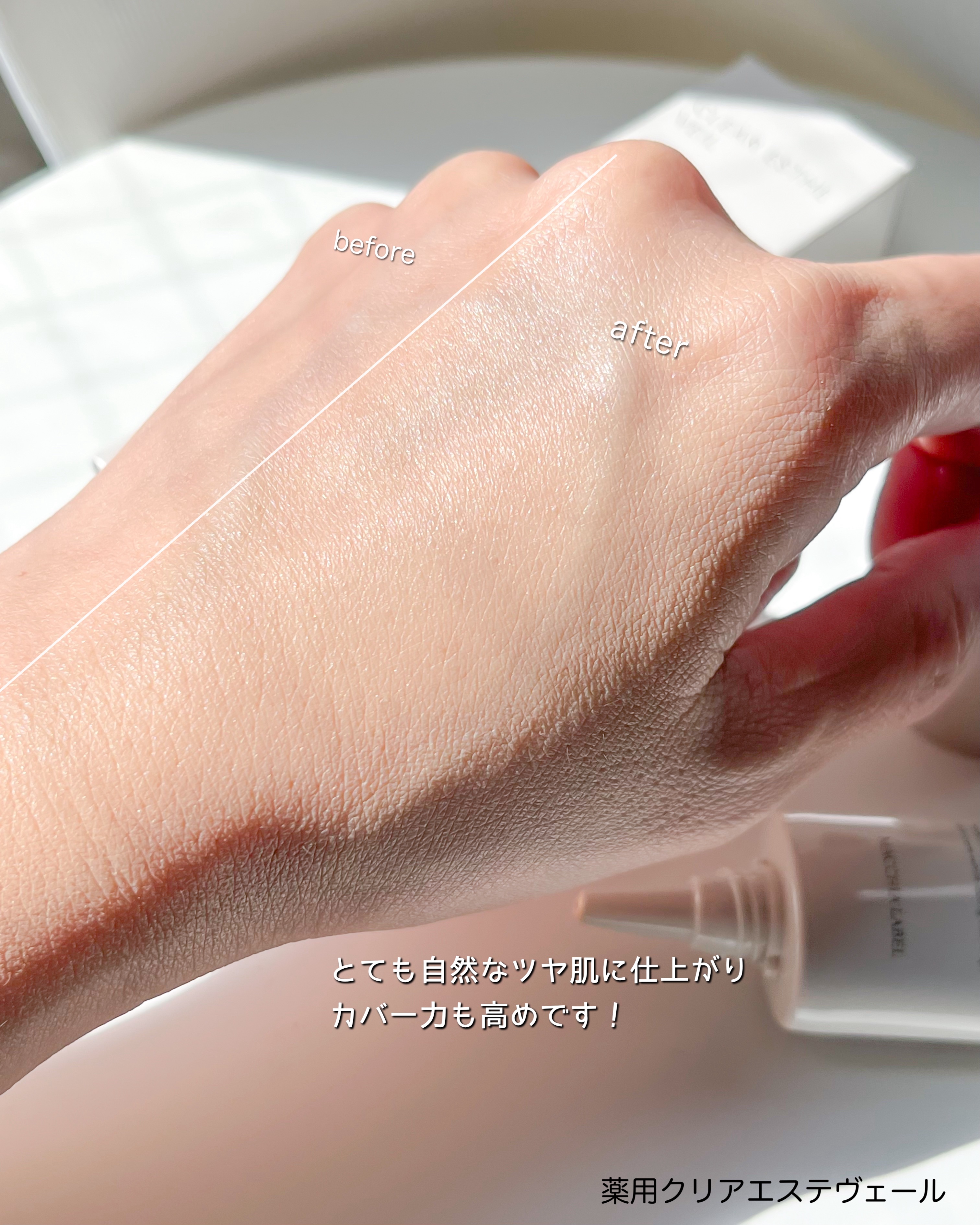 Macchia Label 薬用クリアエステヴェールのクチコミ「Macchia Label　薬用クリアエステヴェール

メイクしながらシワ改善と美白ケアを同時.....」（3枚目）