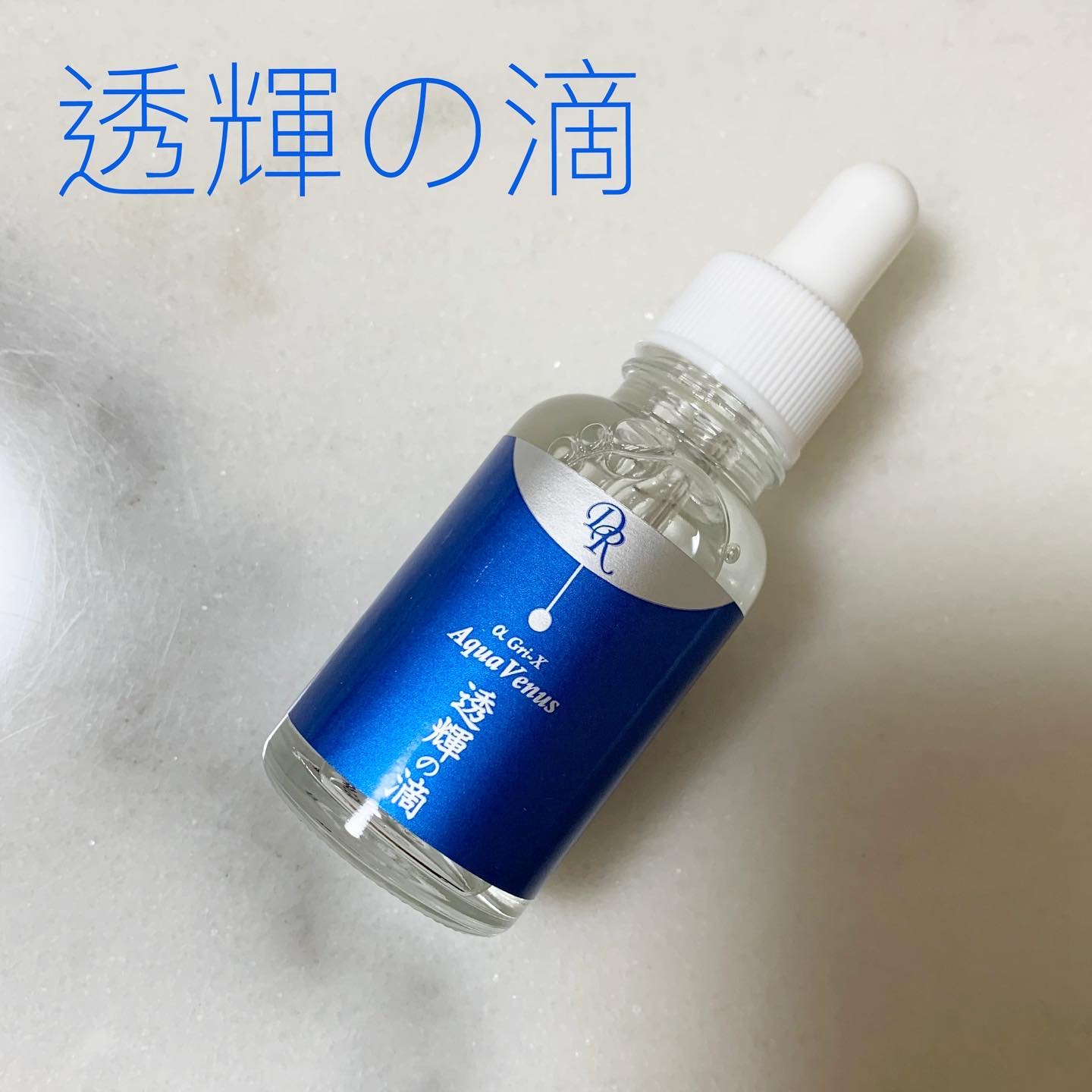 【megu】ドクターリセラ 透輝の滴 60ml Dr.Recella 透輝の滴 60mL megu】ドクターリセラ 透輝の滴 60ml 透