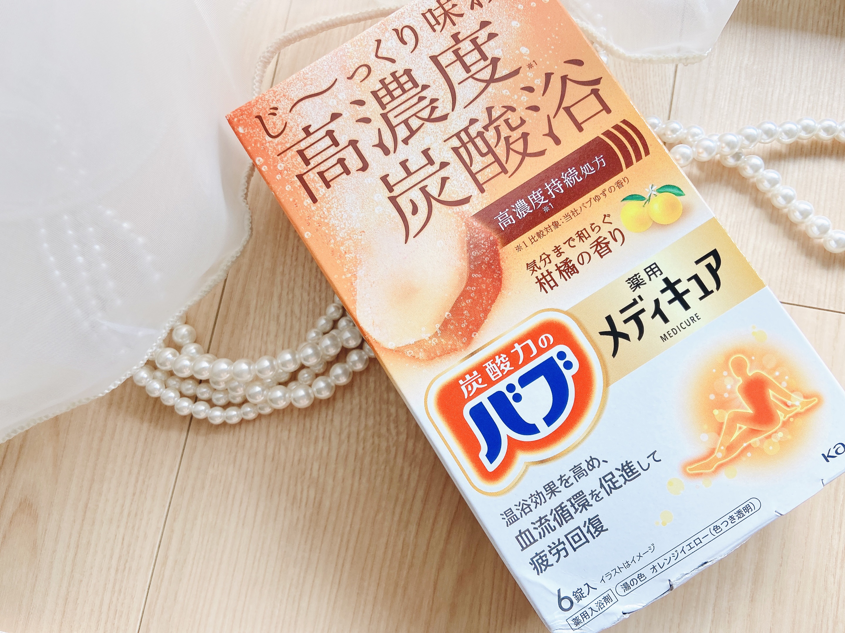 メディキュア/バブ/炭酸系入浴剤を使ったクチコミ（2枚目）