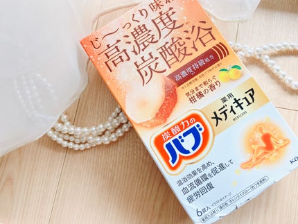 メディキュア/バブ/炭酸系入浴剤を使ったクチコミ(2枚目)