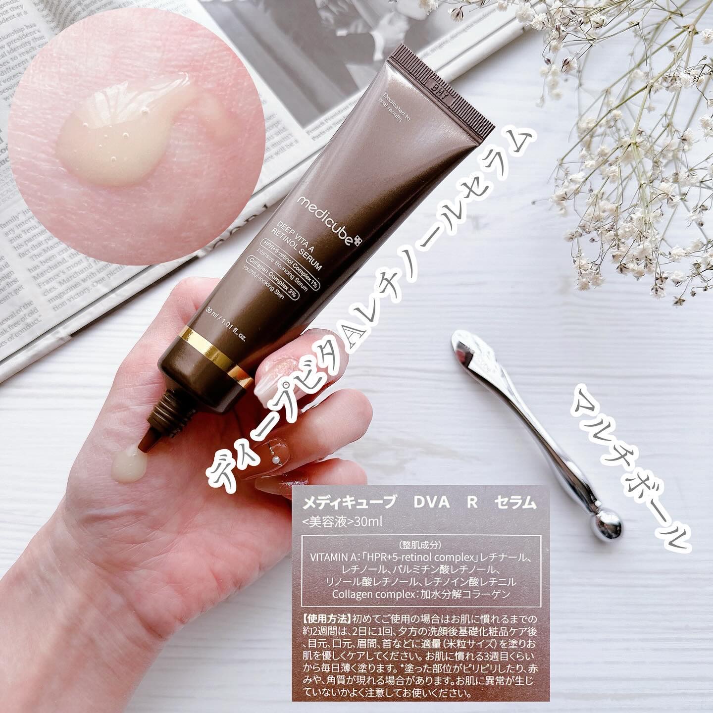 ディープビタAレチノールセラム/MEDICUBE/美容液を使ったクチコミ（2枚目）