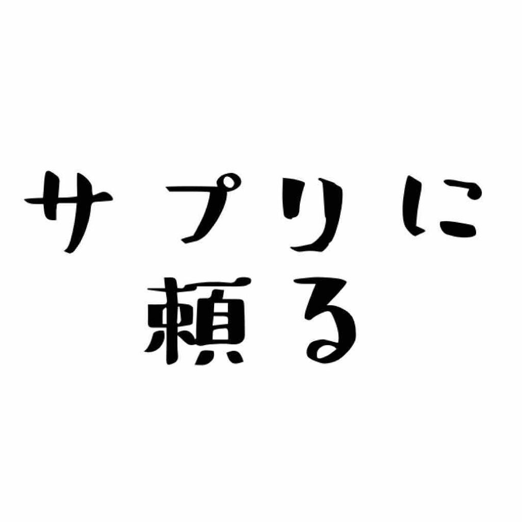 DHC はとむぎエキス/DHC/健康サプリメントを使ったクチコミ(2枚目)