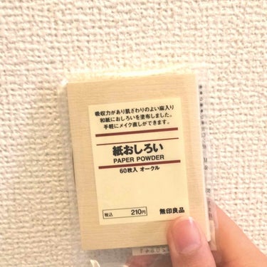 無印良品 紙おしろい オークル

化粧直しにずっと使っている紙おしろいです☺️
私は鼻がとにかくテカリやすいので、夏場は必需品です😕 あぶらとり紙におしろいがついていて、皮脂を取りながら化粧直しが簡単に