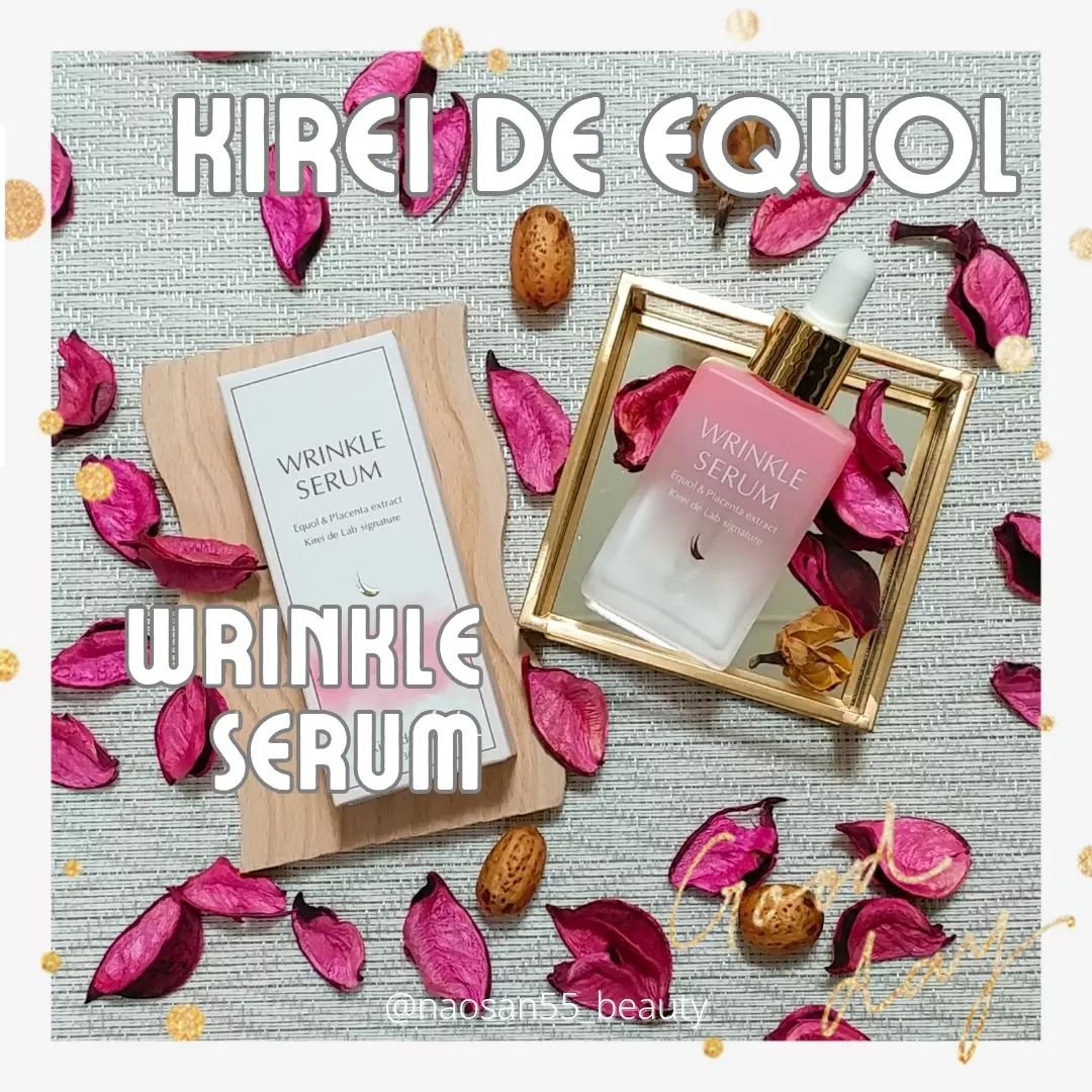 キレイ・デ エクオール セラム /キレイ・デ・ラボ/美容液を使ったクチコミ（1枚目）