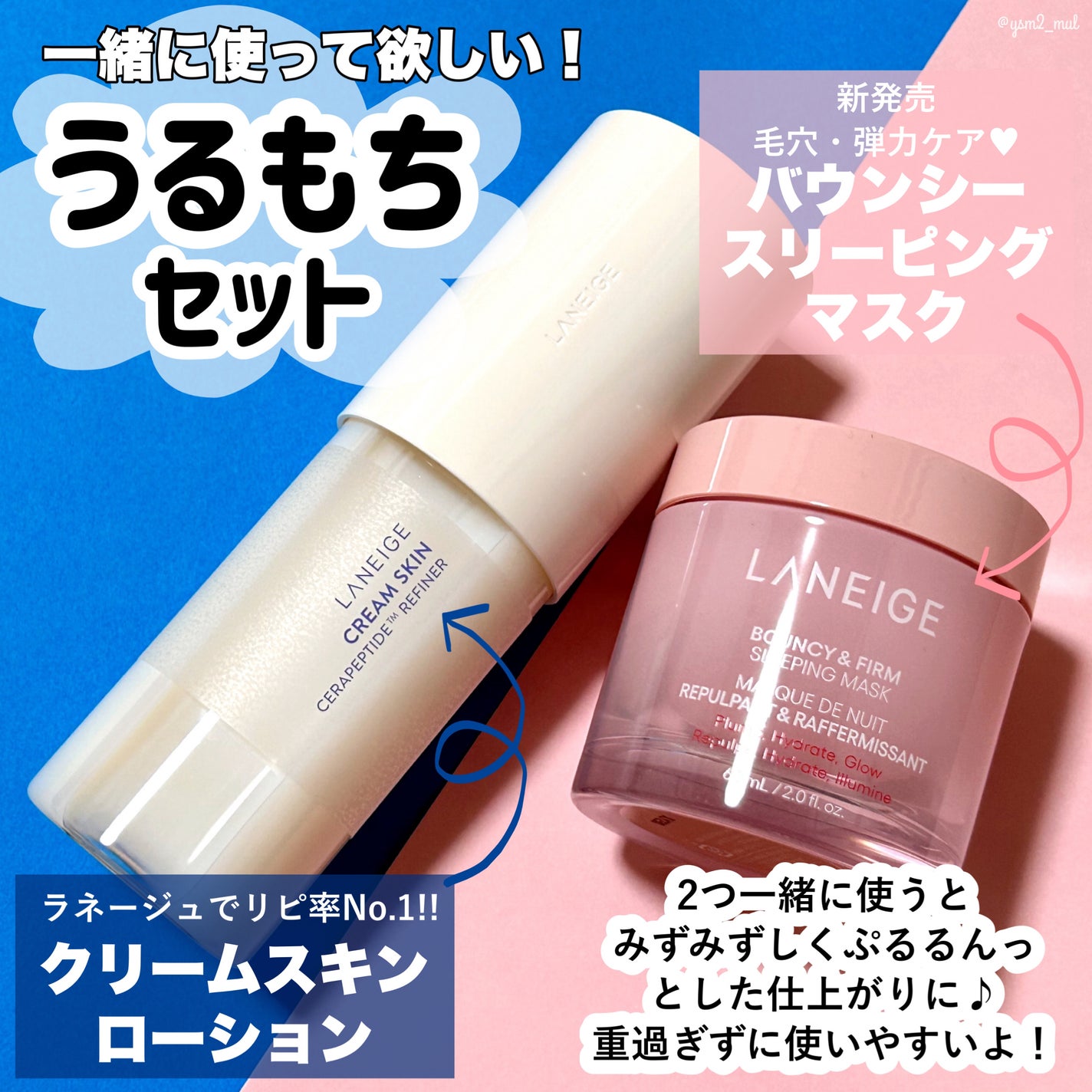 バウンシースリーピングマスク/LANEIGE/フェイスクリームを使ったクチコミ(6枚目)