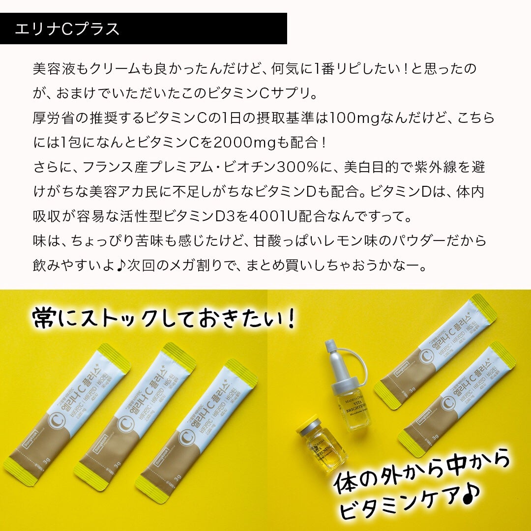 ザマデカクリーム/センテリアン24/フェイスクリームを使ったクチコミ(7枚目)