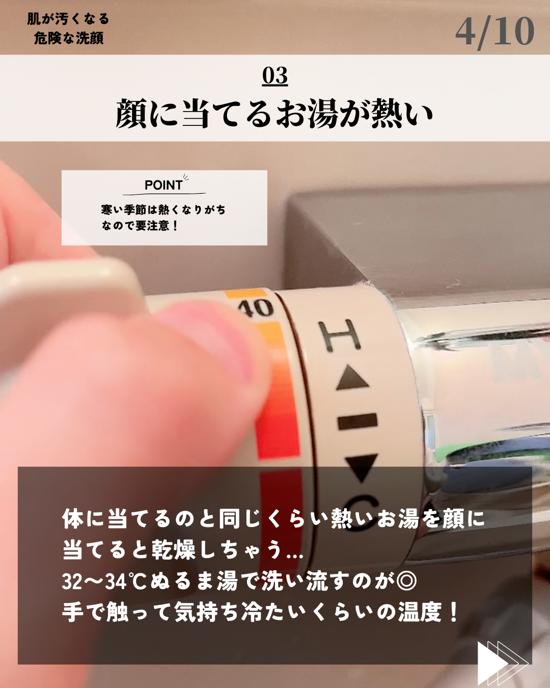 ほづ|メンズ美容で清潔感を上げる on LIPS 「肌が汚くなる危険な洗顔。スキンケアの中で一番肌に触れる機会が多..」(4枚目)