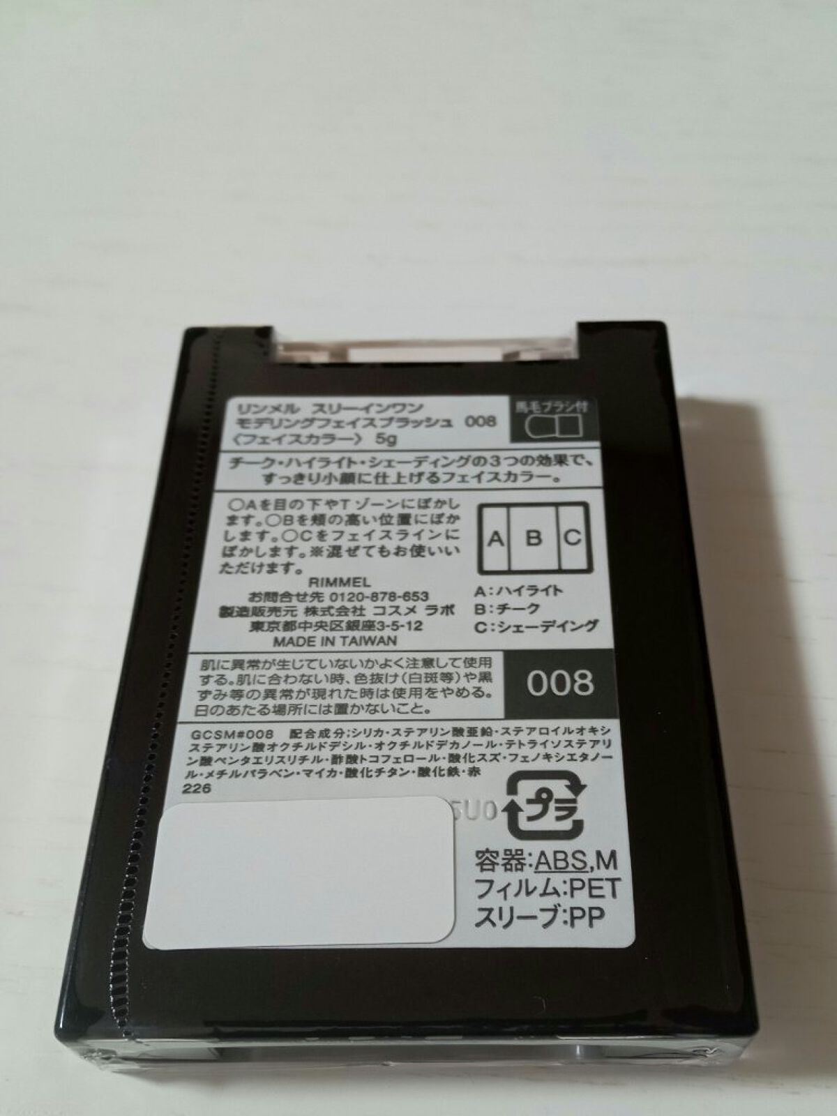 スリーインワン モデリングフェイスブラッシュ/リンメル ロンドン/パウダーチークを使ったクチコミ（2枚目）
