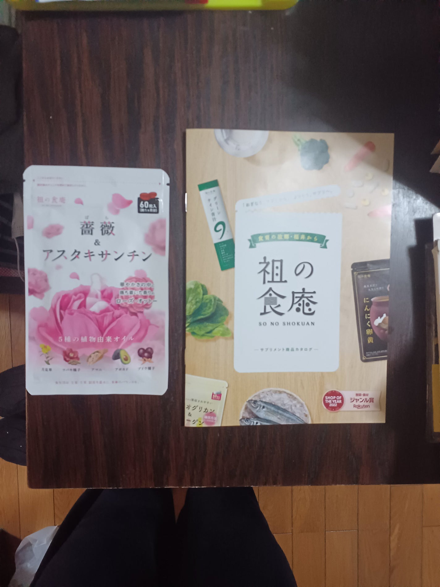 つっしー on LIPS 「楽天ルームでの、購入品✨✴祖の食庵さんの、フレグランスサプリだ..」(1枚目)