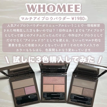  フーミー アイブロウパウダー basic brown 【WEB限定】/WHOMEE/パウダーアイブロウを使ったクチコミ（2枚目）