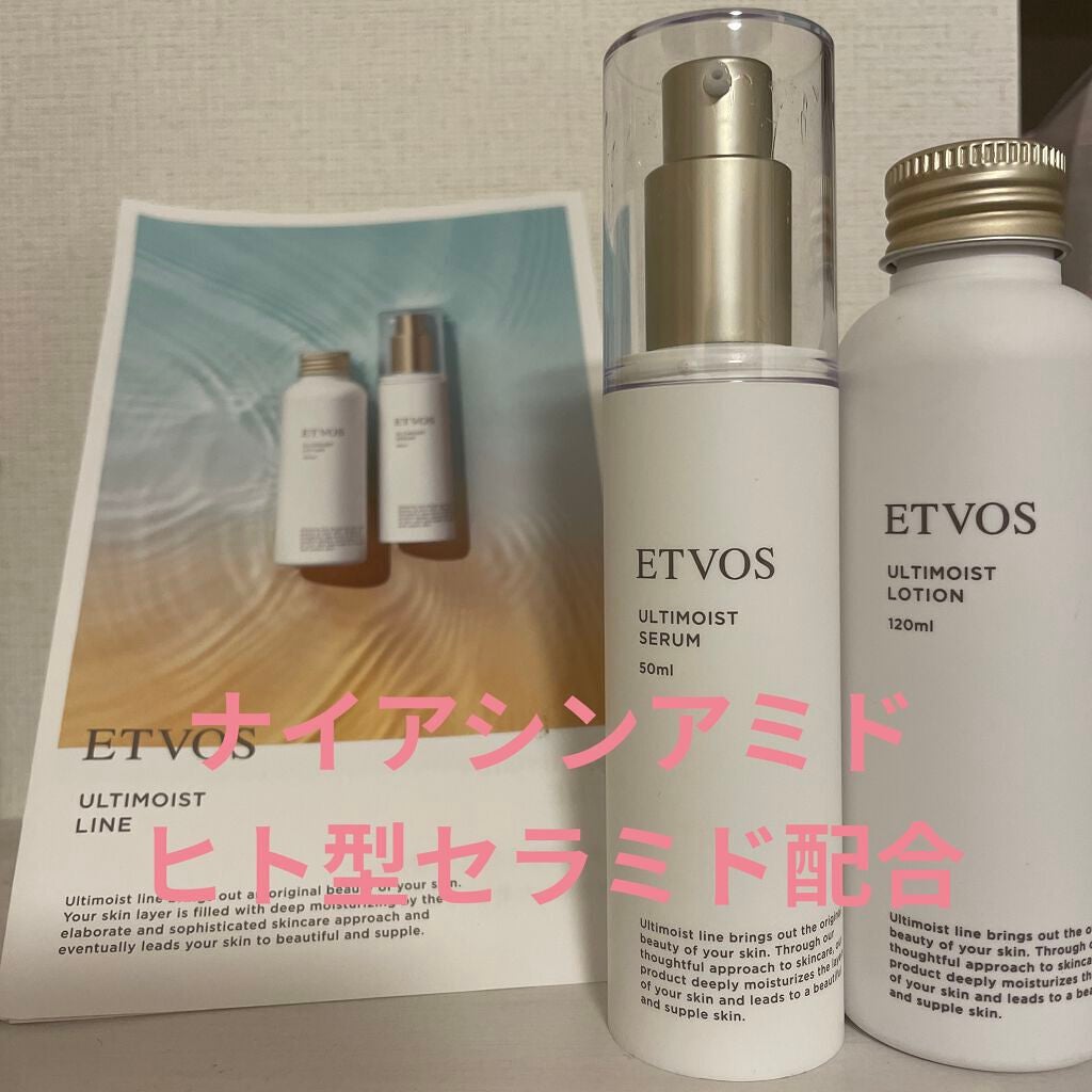 アルティモイストローション/エトヴォス/化粧水を使ったクチコミ(1枚目)