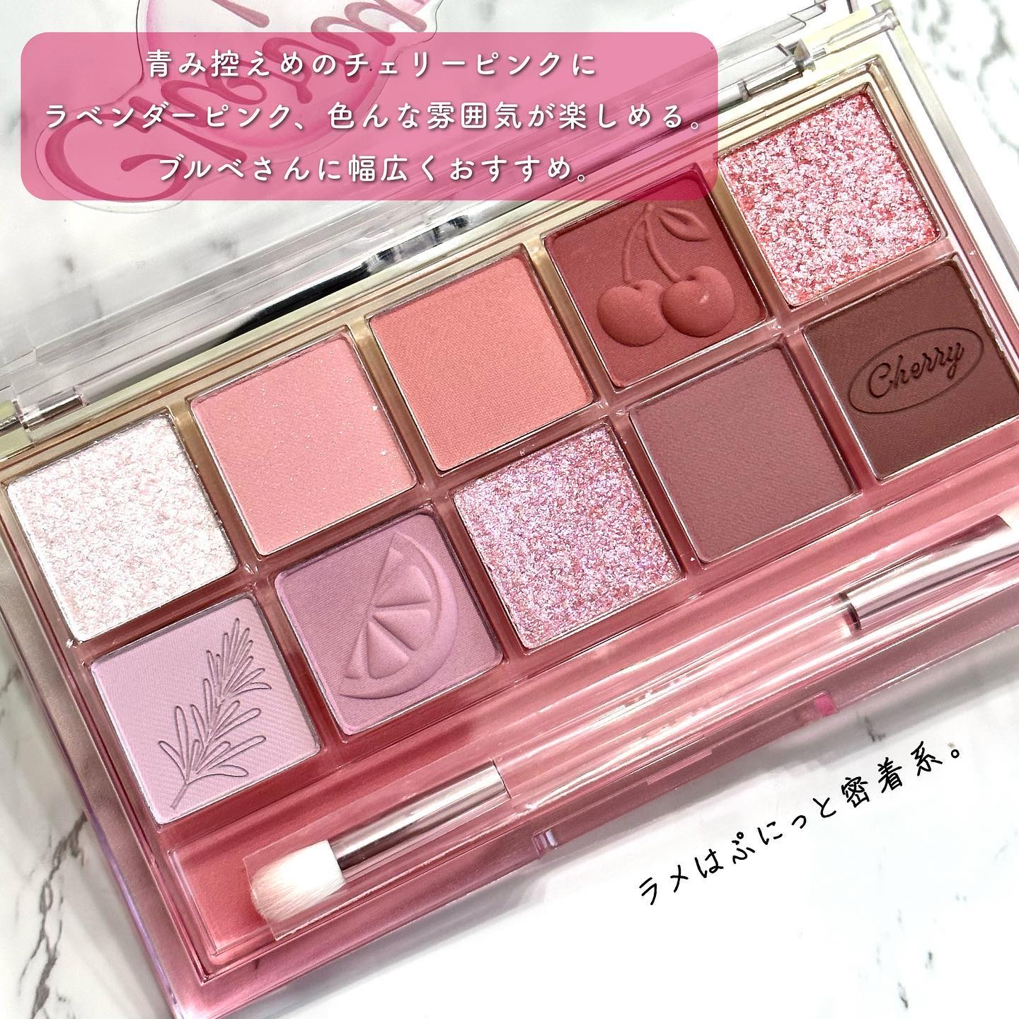 プロ アイ パレット 22 CHERRY LIMEADE/CLIO/アイシャドウパレットを使ったクチコミ（3枚目）