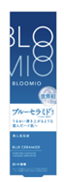 ディープブーストセラム ブルーミオ