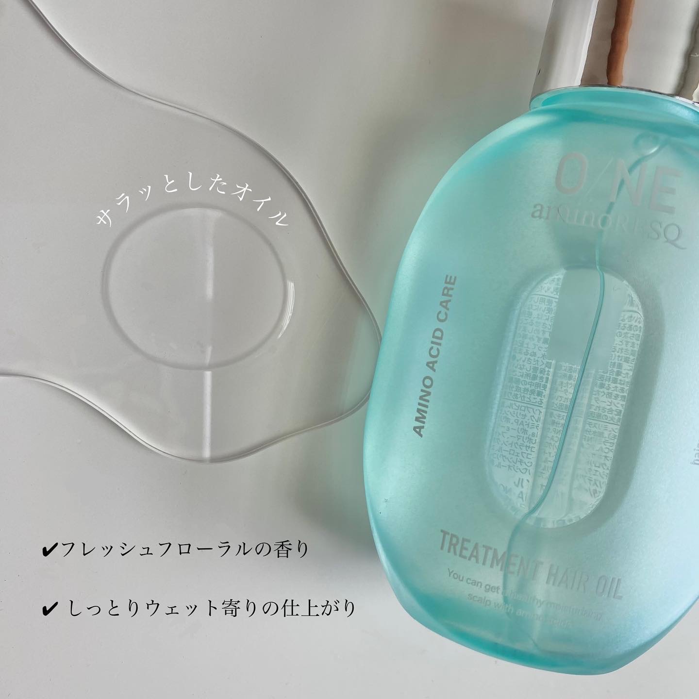 ワン アミノレスキュー トリートメントヘアオイル/アミノレスキュー/ヘアオイルを使ったクチコミ（2枚目）