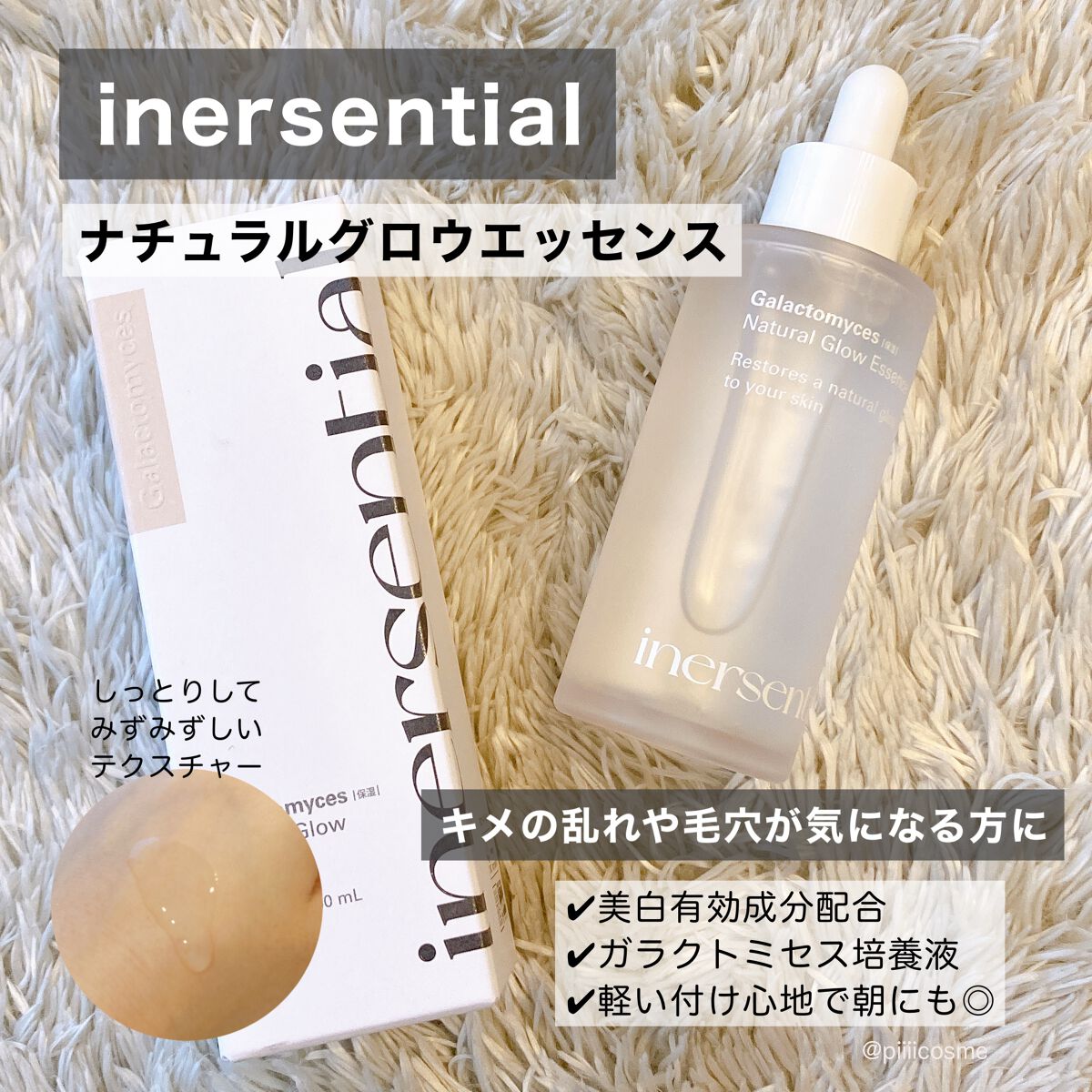 ハートリーフ デイズ バランス エッセンス/inersential/美容液を使ったクチコミ（2枚目）