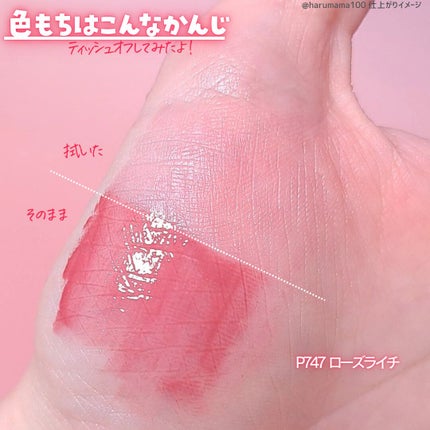 リップスティックアイスクリームティント/COLORKEY/口紅を使ったクチコミ(5枚目)