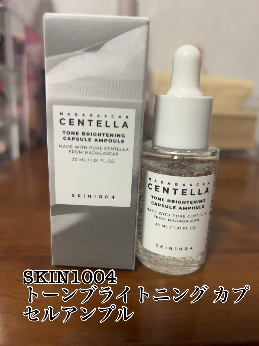 トーンブライトニング カプセルアンプル/SKIN1004/美容液を使ったクチコミ(1枚目)