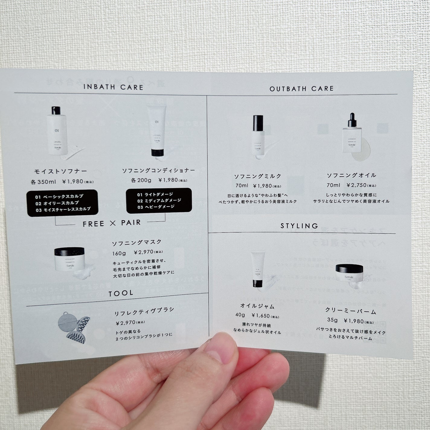 モイストソフナー 01ベーシックスカルプ/Sorule/市販シャンプーを使ったクチコミ(6枚目)