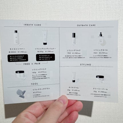 モイストソフナー 01ベーシックスカルプ/Sorule/市販シャンプーを使ったクチコミ(6枚目)