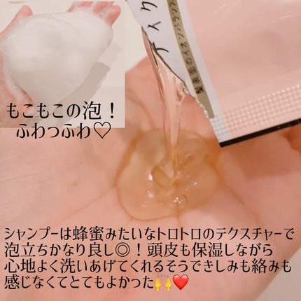 イオニコ プレミアムイオン ダメージケアシャンプー (モイスト&リペア) クイックリペアウォーター トライアル/IONICO/市販シャンプーを使ったクチコミ(2枚目)