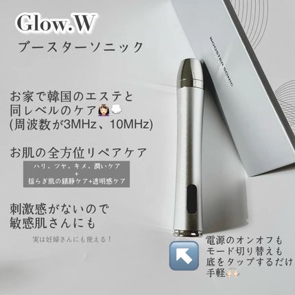 試してみた】ブースターソニック Glow.Mのリアルな口コミ 試してみた】ブースターソニック Glow.Mのリアルな口コミ