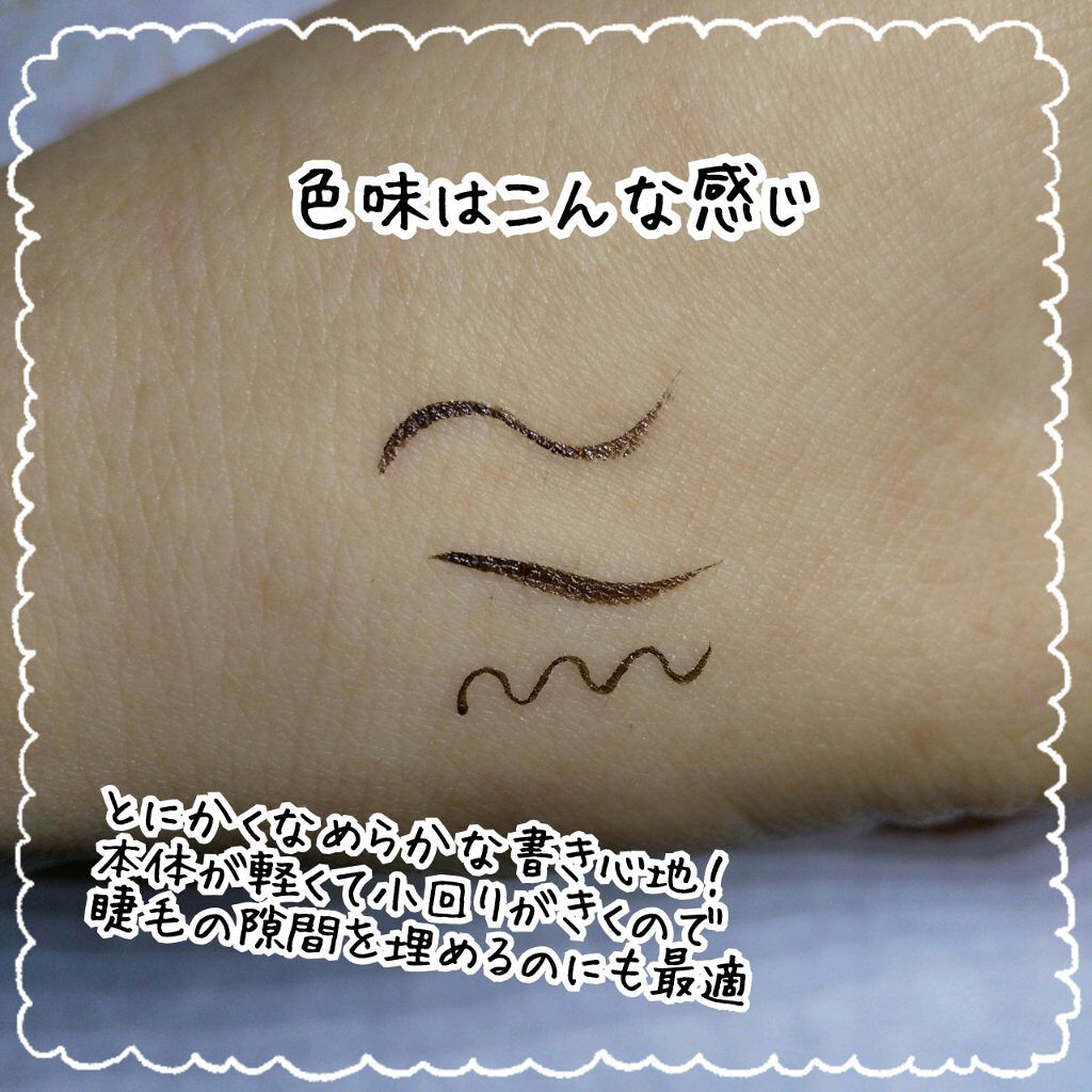 「密着アイライナー」ショート筆リキッド/デジャヴュ/リキッドアイライナーを使ったクチコミ(4枚目)