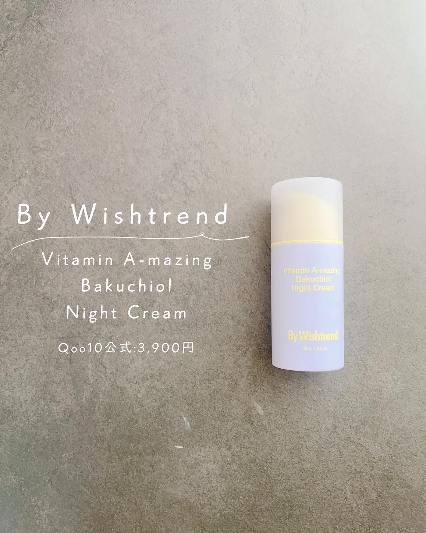 ビタミンA-mazingバクチオールナイトクリーム/By Wishtrend/フェイスクリームを使ったクチコミ（2枚目）