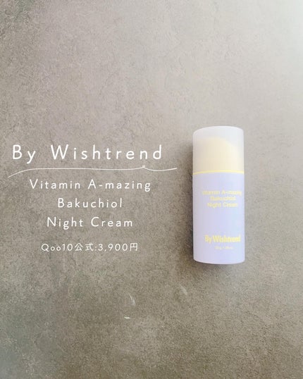 ビタミンA-mazingバクチオールナイトクリーム/By Wishtrend/フェイスクリームを使ったクチコミ(2枚目)