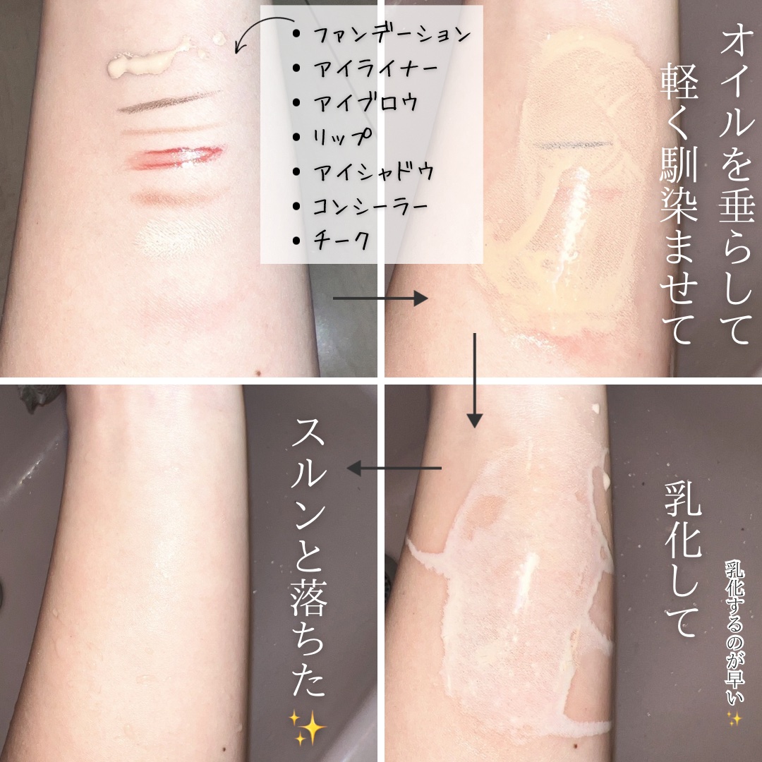 センテラ ライトクレンジングオイル/SKIN1004/オイルクレンジングを使ったクチコミ（3枚目）