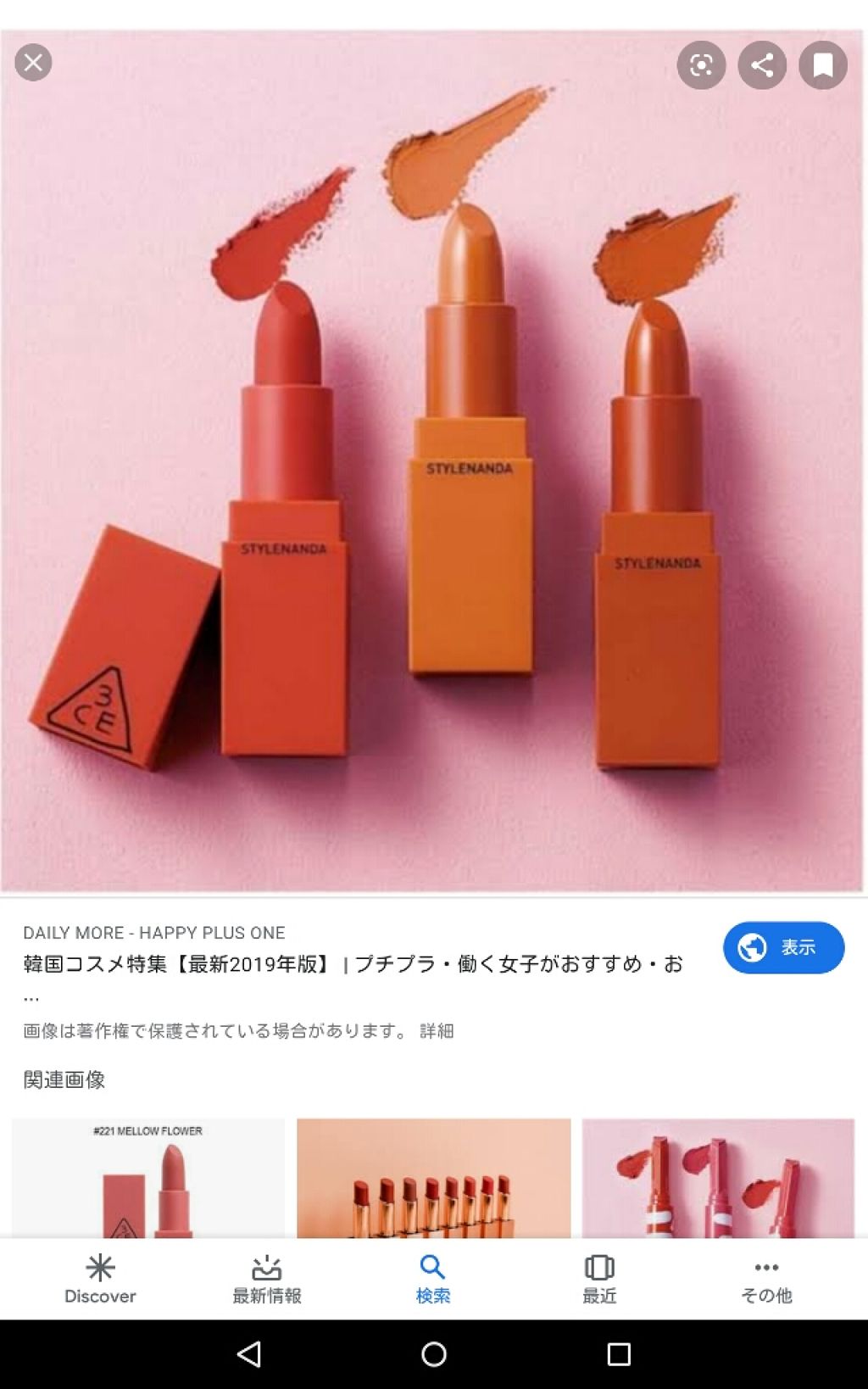 を使ったクチコミ（2枚目）