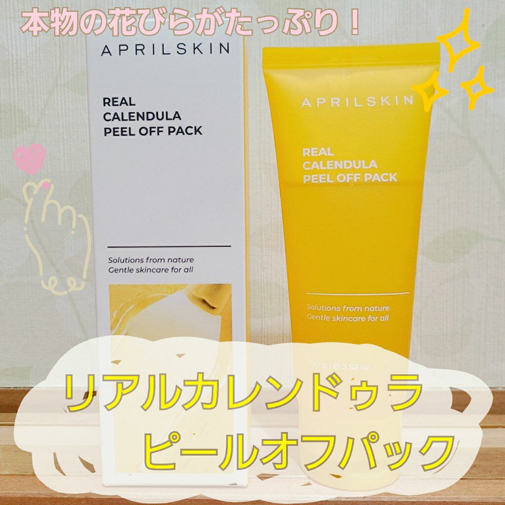 リアルカレンデュラピールオフパック/APRILSKIN/ピーリングを使ったクチコミ(1枚目)