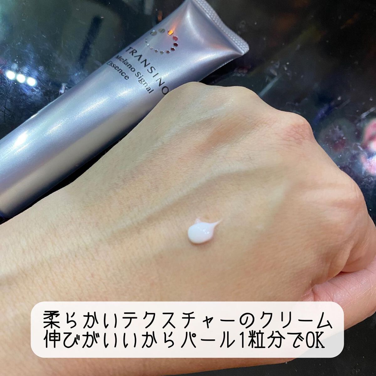薬用メラノシグナルエッセンス/トランシーノ/美容液を使ったクチコミ（3枚目）