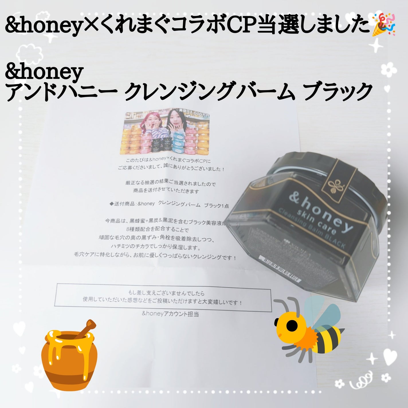 アンドハニー クレンジングバーム ブラック/&honey/クレンジングバームを使ったクチコミ(1枚目)