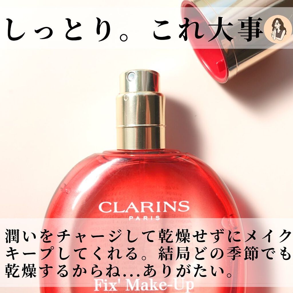 フィックス メイクアップ/CLARINS/ミスト状化粧水を使ったクチコミ(6枚目)