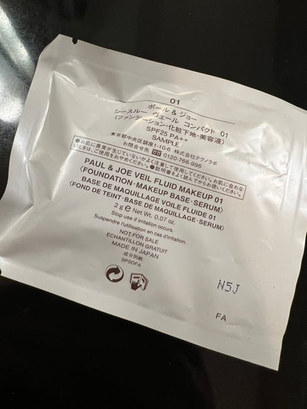 シースルー ヴェール コンパクト/PAUL & JOE BEAUTE/ファンデーションを使ったクチコミ(2枚目)