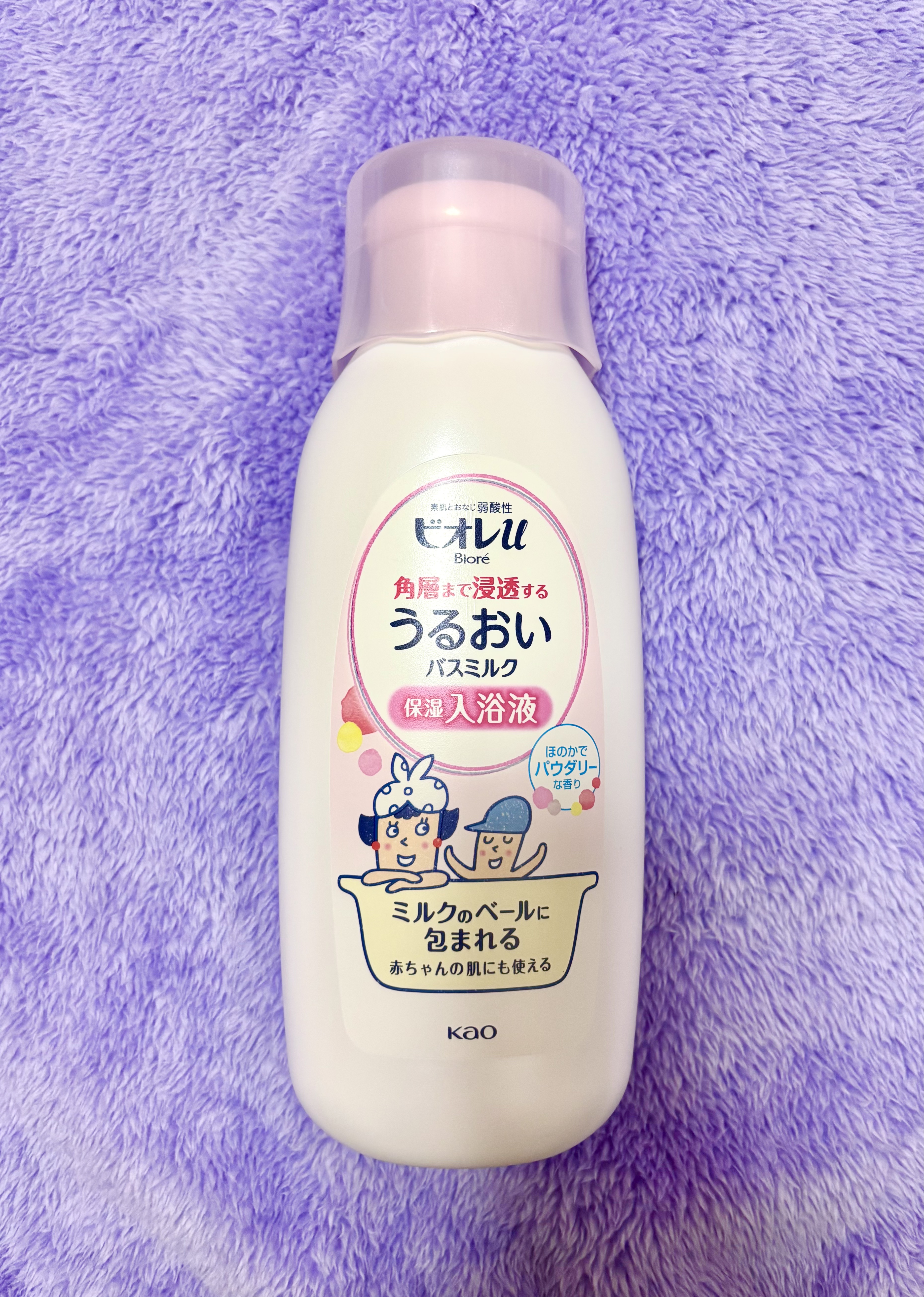 角層まで浸透する うるおいバスミルク ほのかでパウダリーな香り/ビオレu/保湿系入浴剤を使ったクチコミ（1枚目）