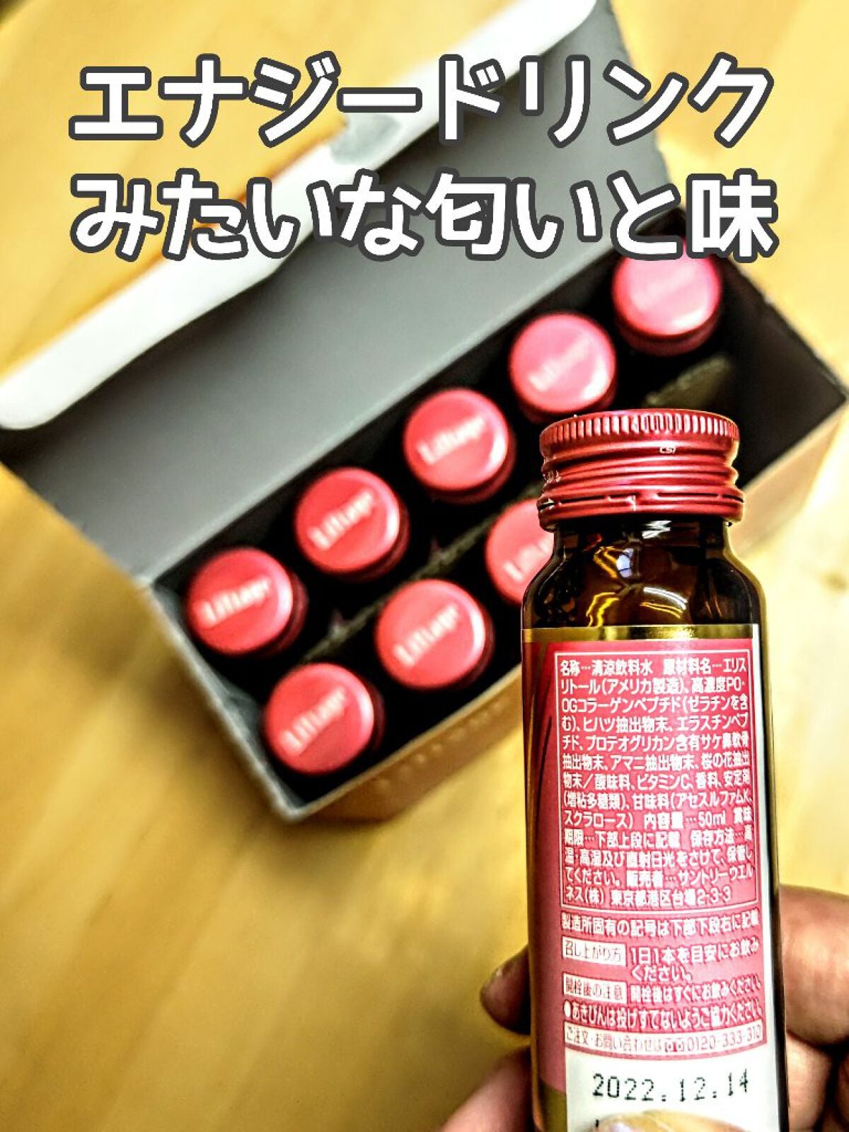 冬クールPDボイ on LIPS 「すごく営業熱心なサントリーウェルネス✨メールや電話が何度もくる..」(5枚目)