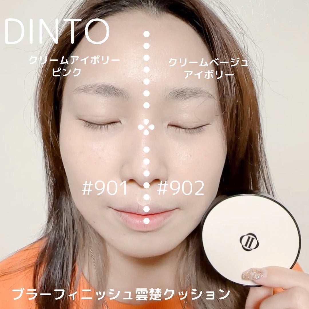 ブラーフィニッシュ雲楚クッション/Dinto/クッションファンデーションを使ったクチコミ(4枚目)
