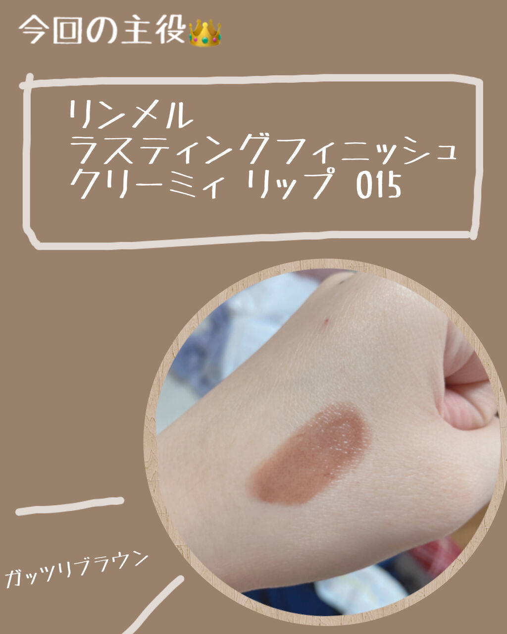 ウルトラ HD ジェル リップカラー 755 アドビ/REVLON/口紅を使ったクチコミ（2枚目）