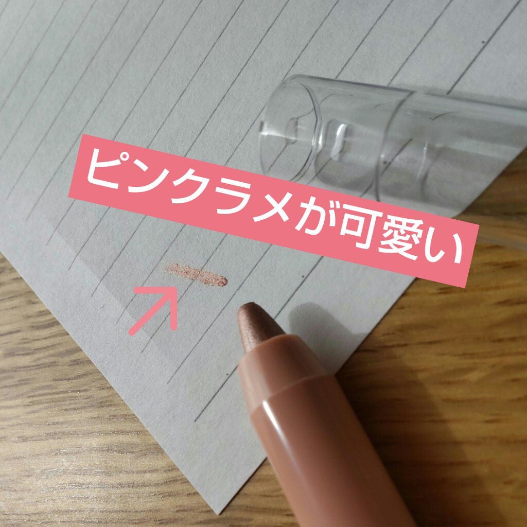 TSE スティックアイシャドウ/セリア/スティックアイシャドウを使ったクチコミ(2枚目)