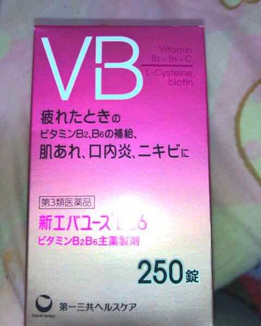 普段はチョコラBBを飲んでるのですが、無くなったから買おうとカゴに入れようとしたら、薬剤師さんからオススメ紹介されました。

成分内容は変わらないけど、少ないとかはありますね。けど、〇〇は多いですよ！
