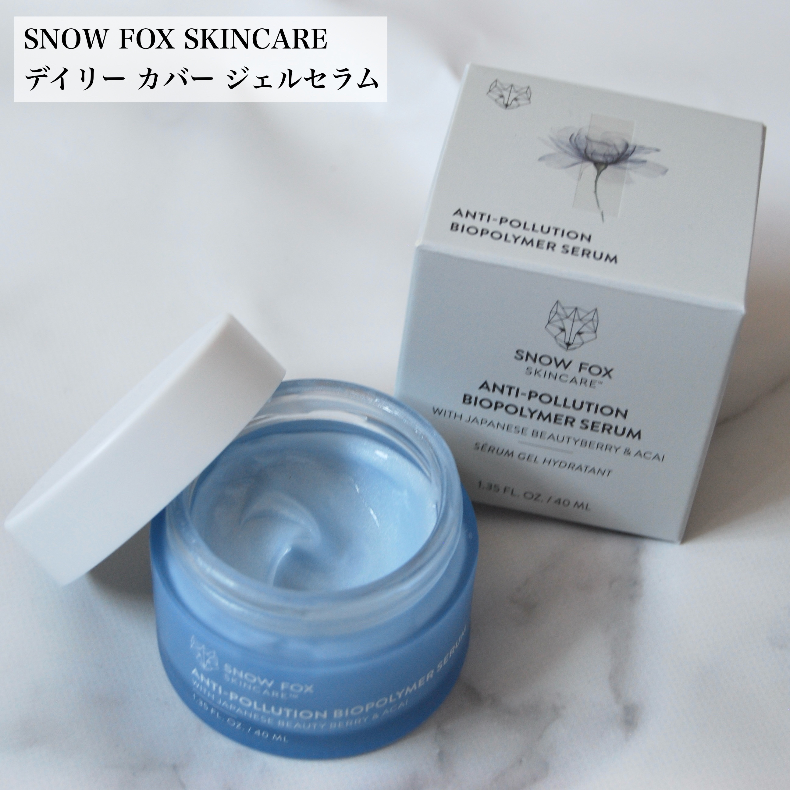 デイリー カバー ジェルセラム/SNOW FOX SKINCARE/フェイスクリームを使ったクチコミ（2枚目）