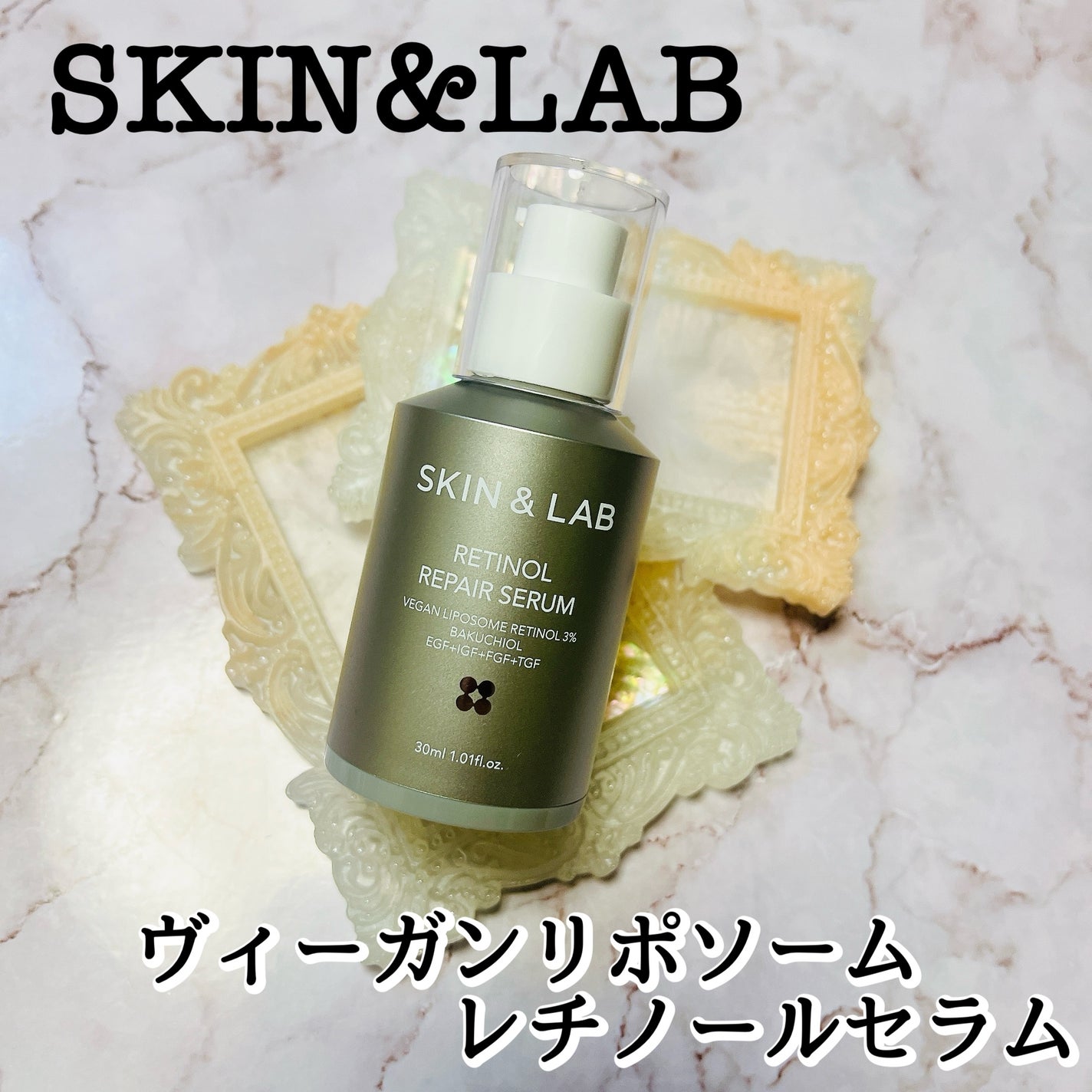 ヴィーガンリポソームレチノールセラム/SKIN&LAB/美容液を使ったクチコミ(2枚目)
